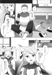 Page 30 of Ore ga  Warawa  ni  Uwagaki  Sareta Hi - preview thumbnail