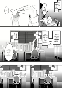 Page 3 of Tatoeba Kimi ga  Kizutsuite | 이를테면 그대가 상처 입어서 - preview thumbnail