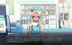 Page 40 of Sora (Blue Archive) 〈我也想当hero个人机翻〉 - preview thumbnail