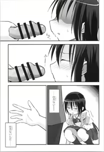 Page 19 of Kiriko Route Another #09 Zenpen -Gakunai Josou Kyousei Wakan Hen~ - preview thumbnail