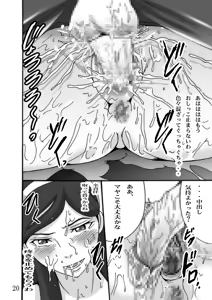 Page 19 of Maya Hatsujou - preview thumbnail