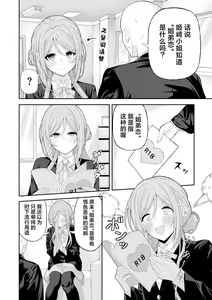 Page 3 of Onee-chan to Amaama Ecchi - preview thumbnail