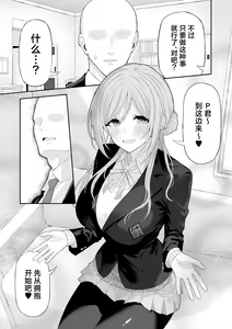 Page 4 of Onee-chan to Amaama Ecchi - preview thumbnail