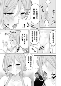 Page 8 of Onee-chan to Amaama Ecchi - preview thumbnail