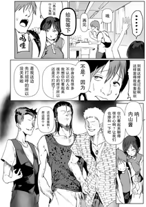 Page 2 of Junjou Dakedo Seiyoku Ousei na Uchiyama-san - preview thumbnail