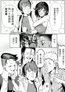 Page 3 of Junjou Dakedo Seiyoku Ousei na Uchiyama-san - preview thumbnail
