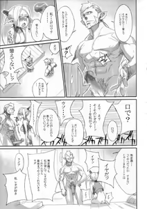 Page 12 of Pusutto XXX - preview thumbnail
