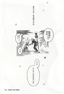 Page 20 of Pusutto XXX - preview thumbnail