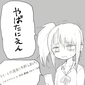 Page 355 of やきへび - preview thumbnail