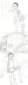 Page 500 of やきへび - preview thumbnail