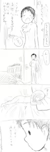 Page 501 of やきへび - preview thumbnail