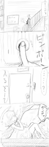 Page 503 of やきへび - preview thumbnail