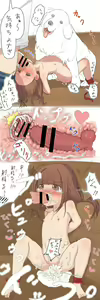 Page 512 of やきへび - preview thumbnail