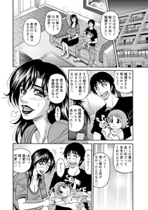 Page 120 of HELP! Saya Sensei - preview thumbnail