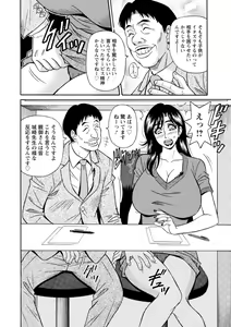 Page 12 of HELP! Saya Sensei - preview thumbnail