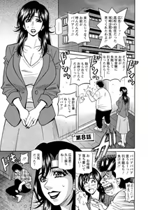 Page 131 of HELP! Saya Sensei - preview thumbnail