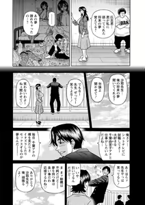 Page 132 of HELP! Saya Sensei - preview thumbnail