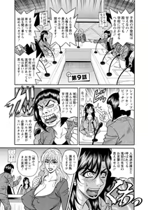 Page 149 of HELP! Saya Sensei - preview thumbnail