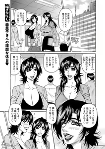 Page 187 of HELP! Saya Sensei - preview thumbnail