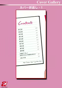 Page 194 of HELP! Saya Sensei - preview thumbnail