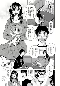 Page 23 of HELP! Saya Sensei - preview thumbnail