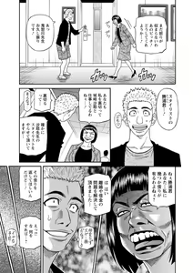 Page 43 of HELP! Saya Sensei - preview thumbnail