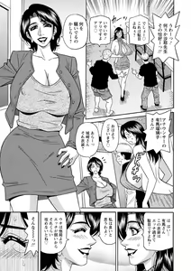 Page 45 of HELP! Saya Sensei - preview thumbnail