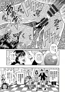 Page 57 of HELP! Saya Sensei - preview thumbnail