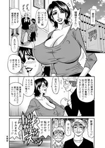 Page 58 of HELP! Saya Sensei - preview thumbnail