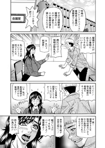 Page 67 of HELP! Saya Sensei - preview thumbnail