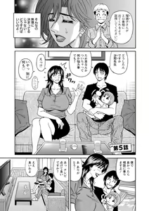 Page 77 of HELP! Saya Sensei - preview thumbnail