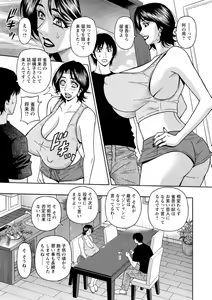 Page 81 of HELP! Saya Sensei - preview thumbnail