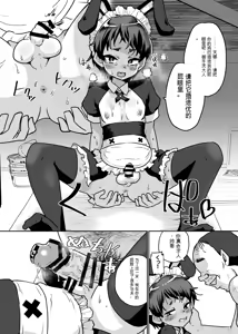 Page 10 of Mesu Ochi Kansatsu Nikki -Mushoku Oji-san no Onaho Yome ni Sarete Shimatta Otokonoko no Matsuro...- - preview thumbnail