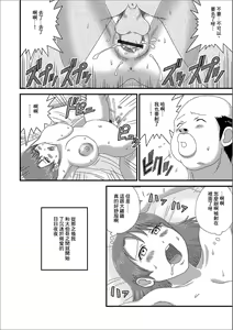 Page 12 of Ogikei-san to no Kankei. - preview thumbnail