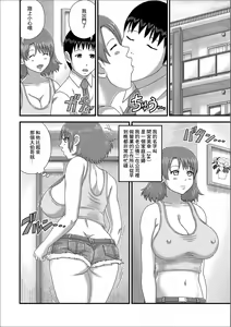 Page 2 of Ogikei-san to no Kankei. - preview thumbnail