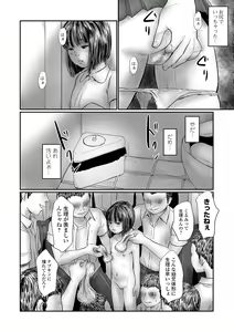Page 118 of COMIC Mate Legend Vol. 59 2024-10 - preview thumbnail