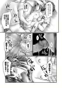 Page 129 of COMIC Mate Legend Vol. 59 2024-10 - preview thumbnail