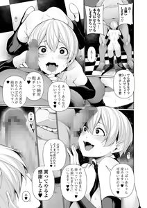 Page 13 of COMIC Mate Legend Vol. 59 2024-10 - preview thumbnail