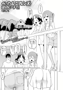 Page 133 of COMIC Mate Legend Vol. 59 2024-10 - preview thumbnail