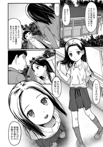 Page 154 of COMIC Mate Legend Vol. 59 2024-10 - preview thumbnail