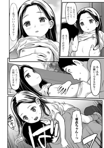 Page 158 of COMIC Mate Legend Vol. 59 2024-10 - preview thumbnail