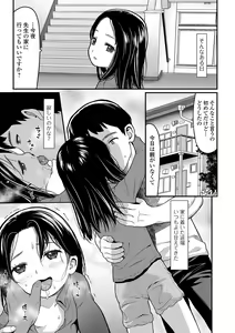 Page 165 of COMIC Mate Legend Vol. 59 2024-10 - preview thumbnail