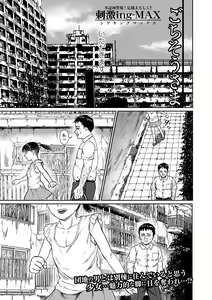 Page 171 of COMIC Mate Legend Vol. 59 2024-10 - preview thumbnail