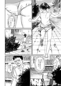 Page 172 of COMIC Mate Legend Vol. 59 2024-10 - preview thumbnail