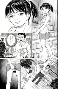 Page 173 of COMIC Mate Legend Vol. 59 2024-10 - preview thumbnail