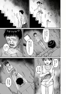 Page 175 of COMIC Mate Legend Vol. 59 2024-10 - preview thumbnail