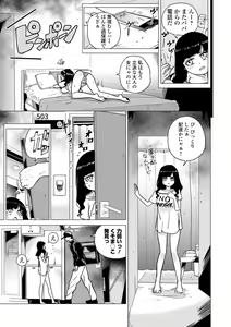 Page 197 of COMIC Mate Legend Vol. 59 2024-10 - preview thumbnail