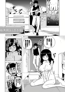 Page 211 of COMIC Mate Legend Vol. 59 2024-10 - preview thumbnail