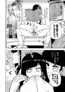 Page 212 of COMIC Mate Legend Vol. 59 2024-10 - preview thumbnail