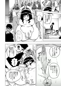 Page 224 of COMIC Mate Legend Vol. 59 2024-10 - preview thumbnail